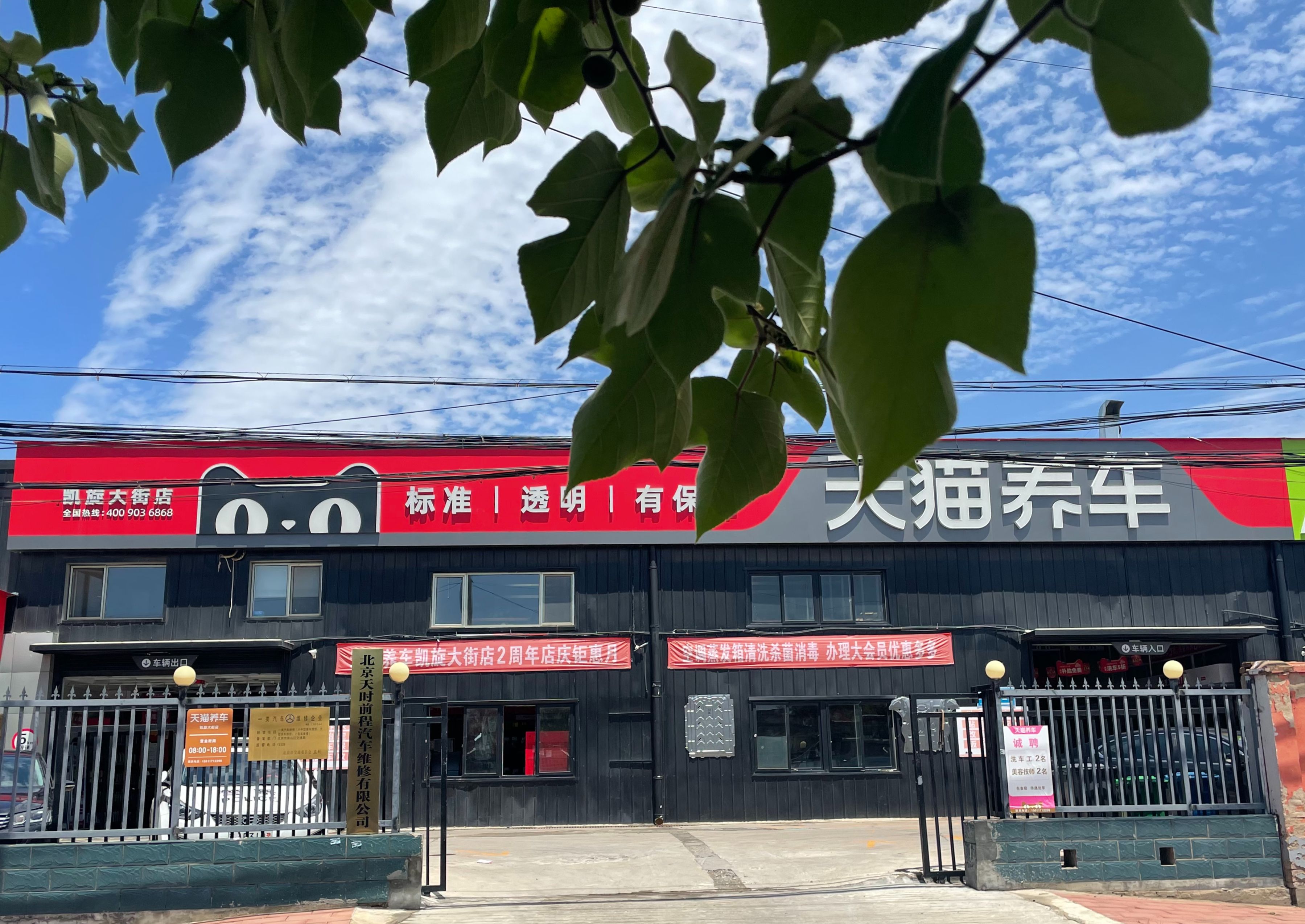 1690185893183628.jpeg 门头.jpeg