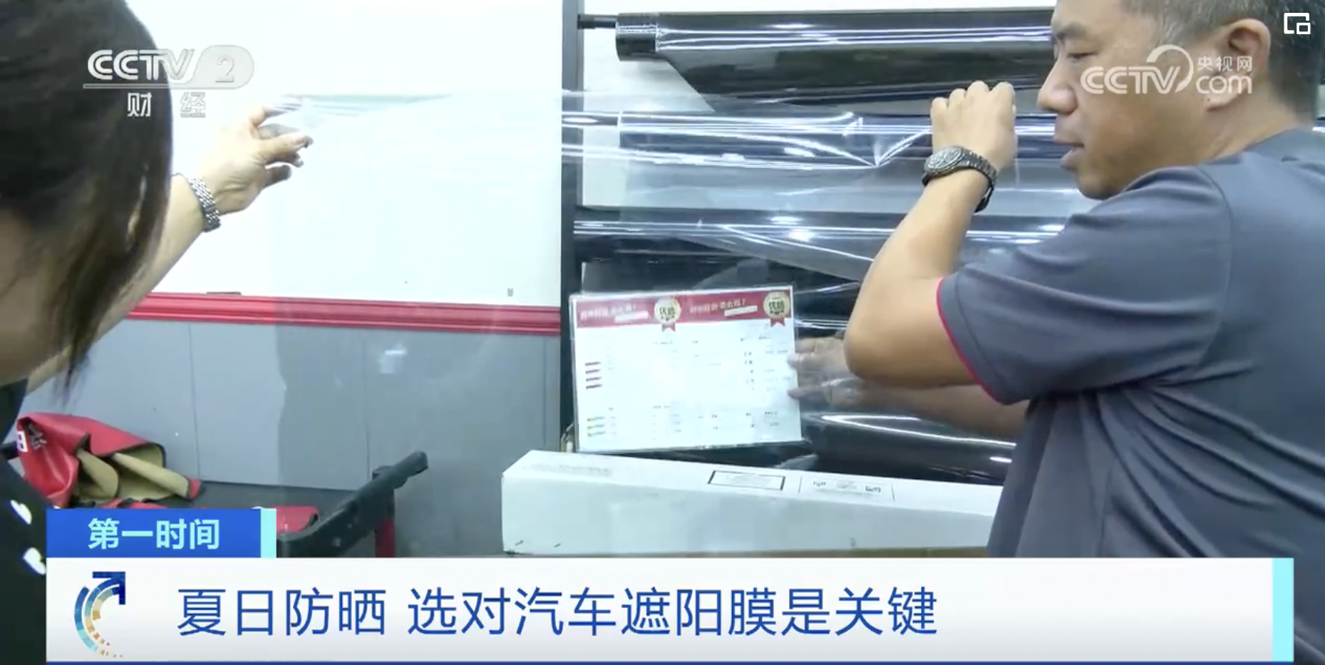 1690185980151339.png 节目截图.png