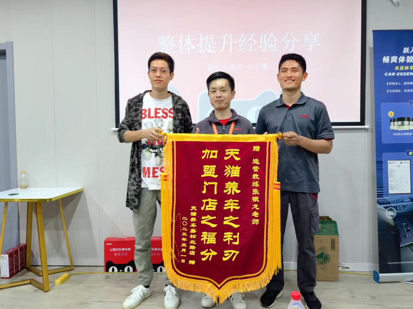 老板给运营教练送锦旗.png